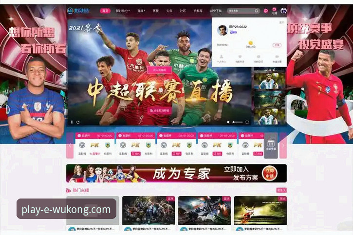 用户需求升级：悟空体育直播平台v2.1.5版本带来的观赛体验新突破